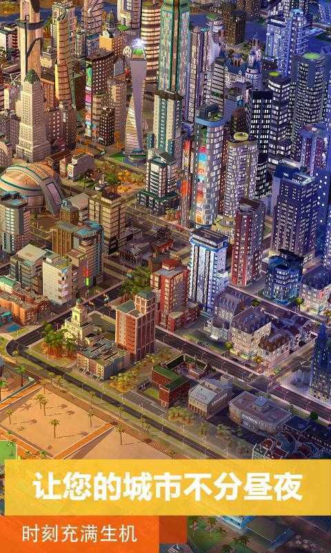 模拟城市绿钞(1)