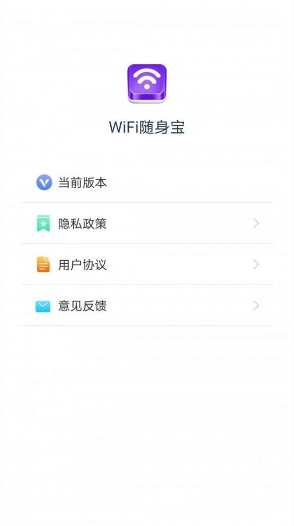 WiFi随身宝(1)