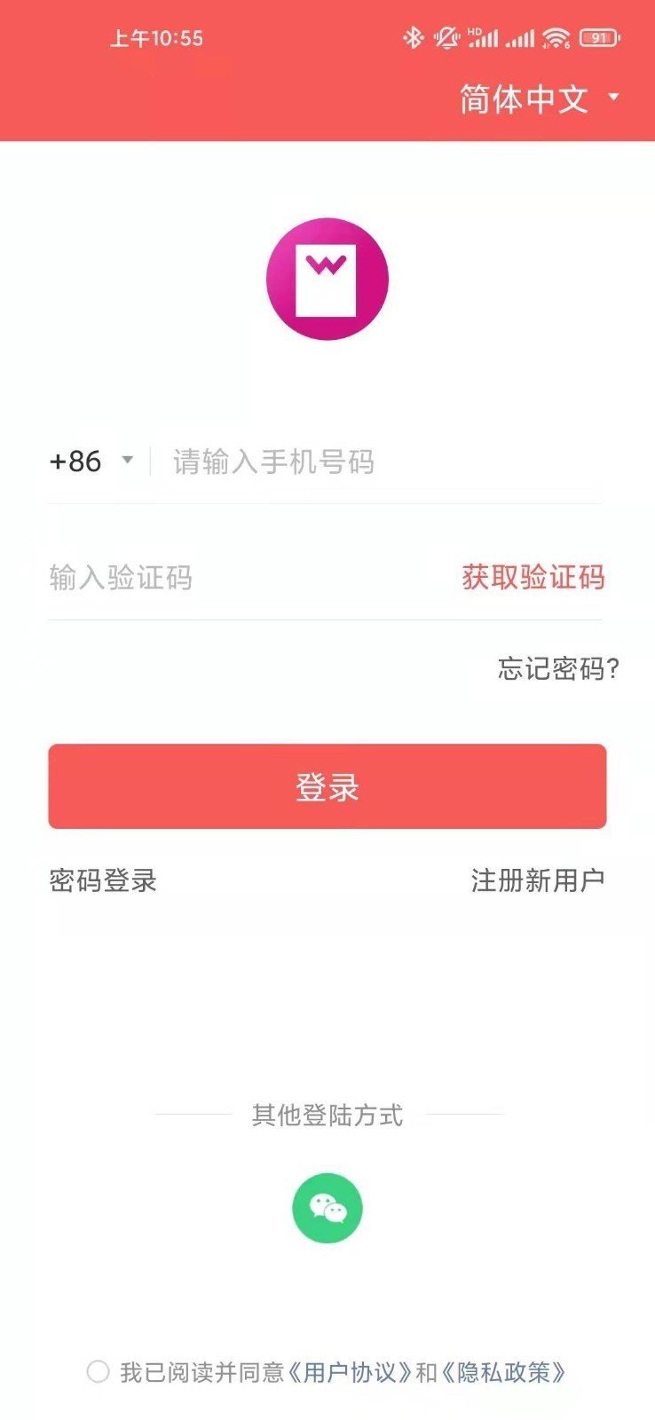 悟喜生活app(1)