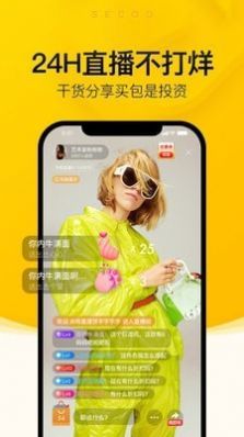 寺库奢侈品app(3)
