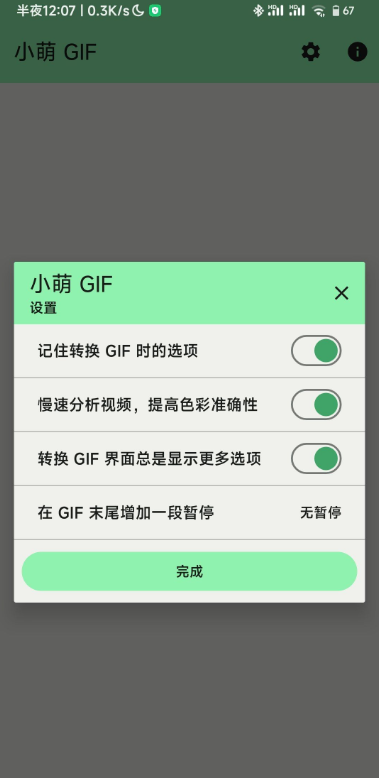 小萌GIF(4)