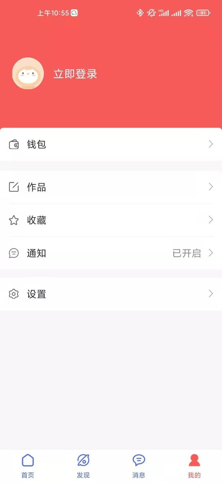 悟喜生活app(3)