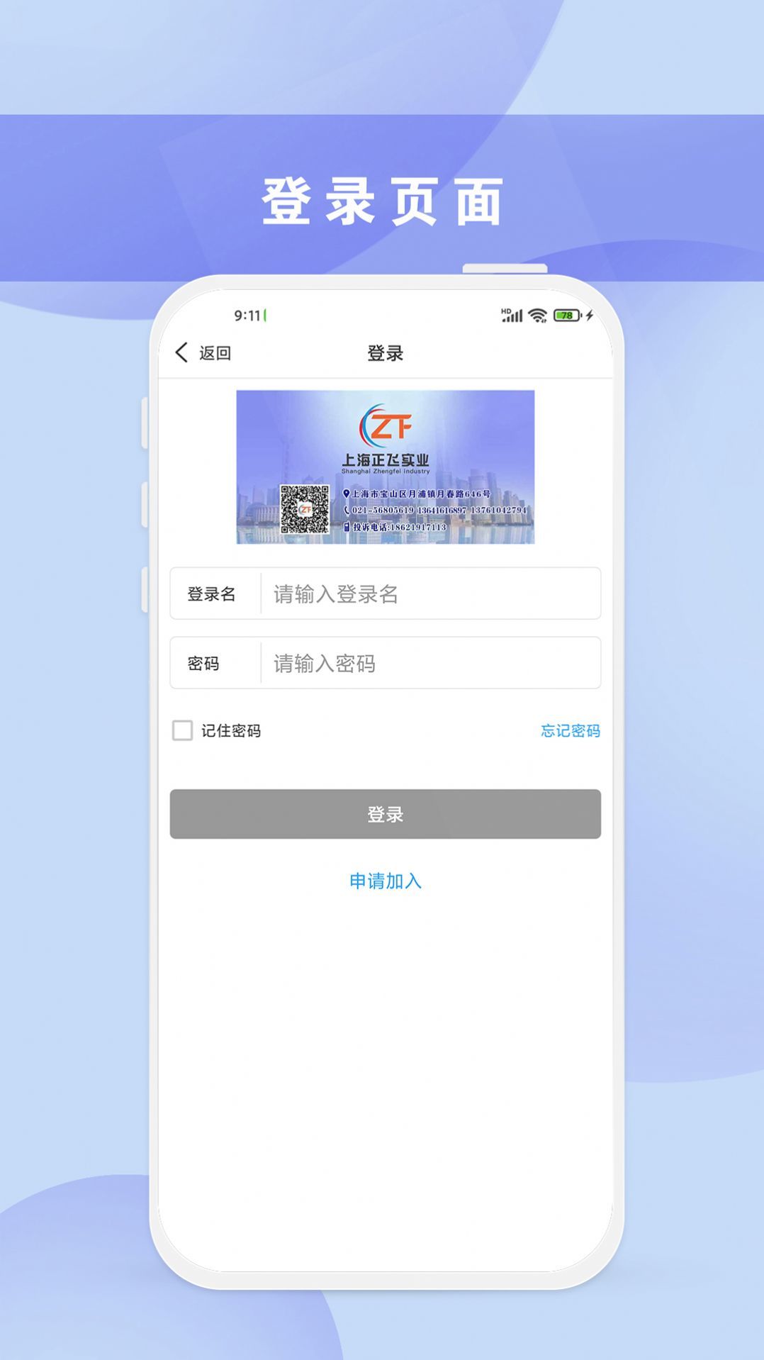 正飞商城app(2)