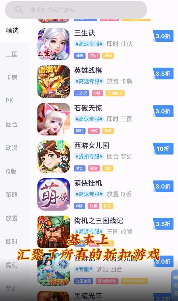 1折手游平台app(1)
