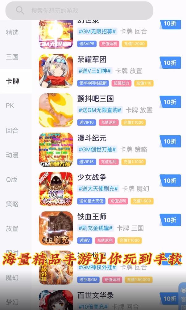 1折手游平台app(4)