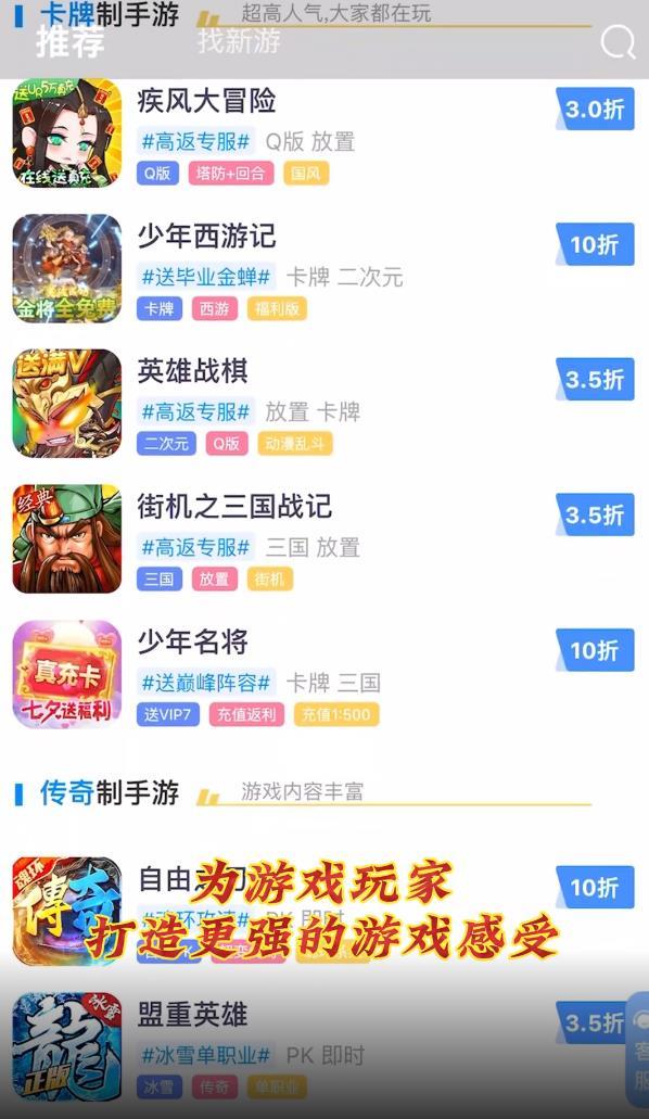 1折手游平台app(2)