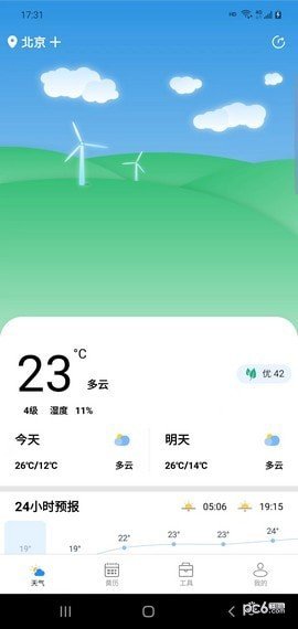 广阑天气(1)