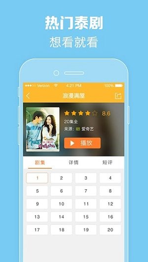 97泰剧app官方版(3)