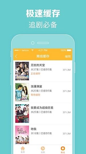 97泰剧app官方版(2)