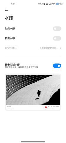 小米莱卡相机app最新版(2)