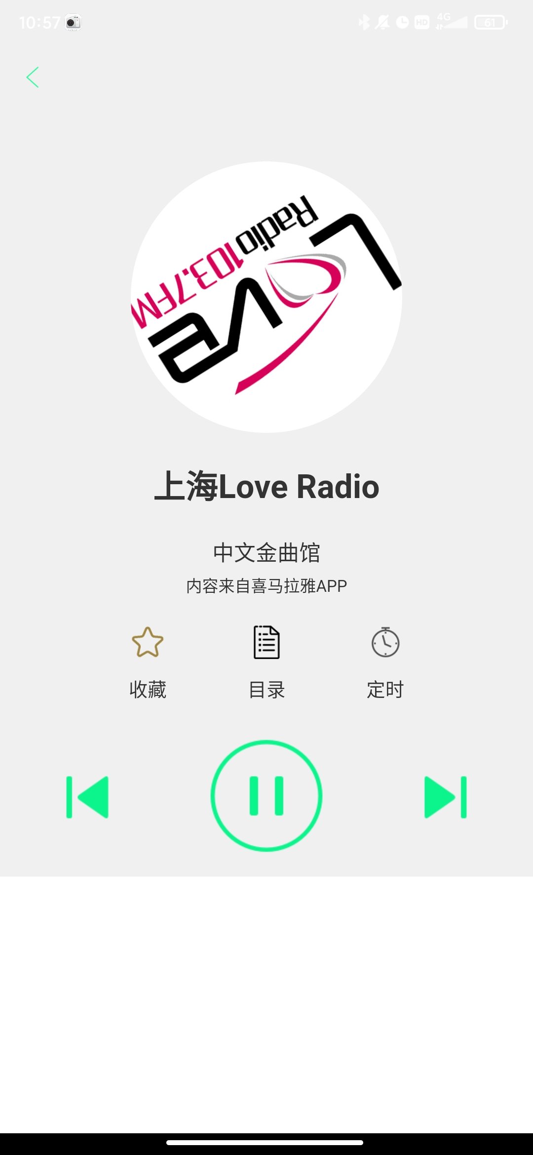 小FM电台(3)
