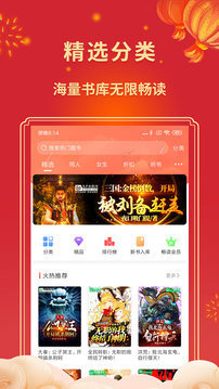 飞卢小说app(2)