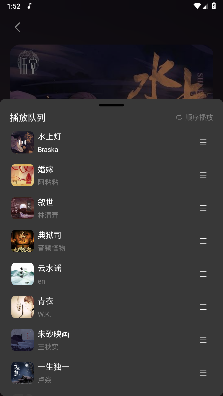 柠乐音乐app(3)