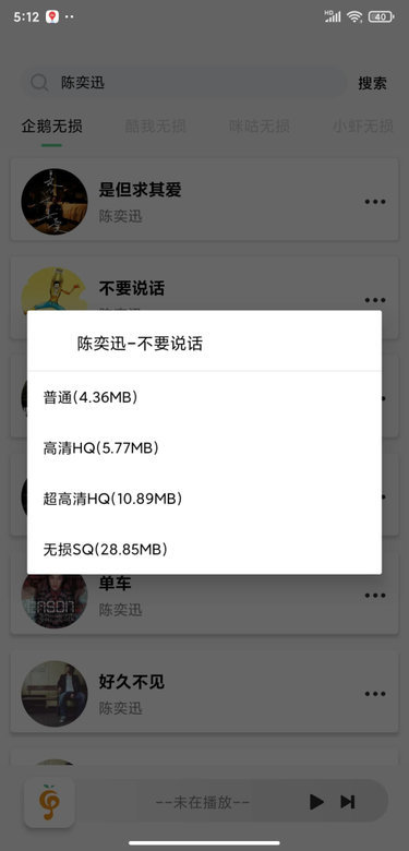 小橘音乐app官网版(3)