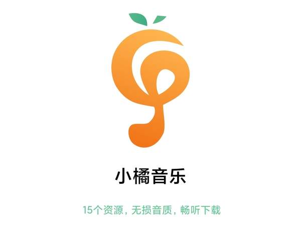 小橘音乐app官网版