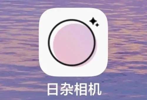 日杂相机app安卓版