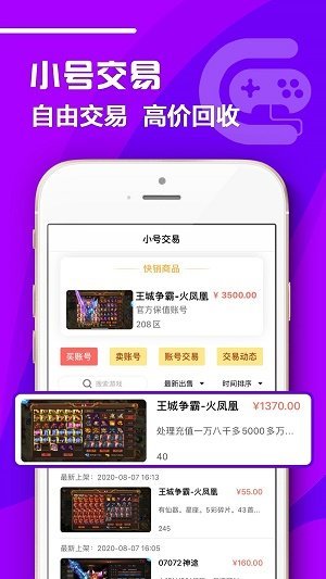 07072手游盒子app(2)