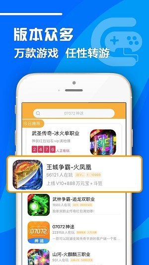 07072手游盒子app(1)