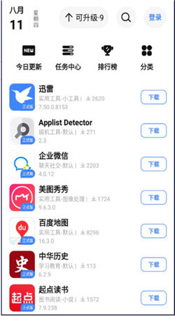 App分享(3)