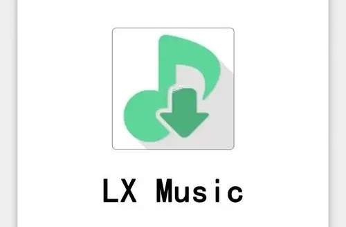 lx音乐播放器