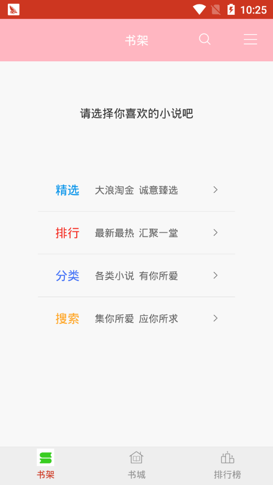 小书包app官方版(1)