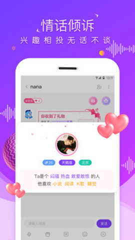 虚拟恋人app(4)