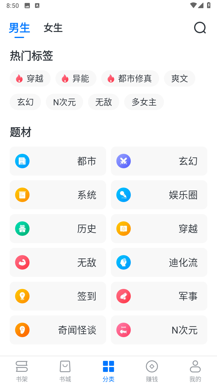淘小说app官方版(1)
