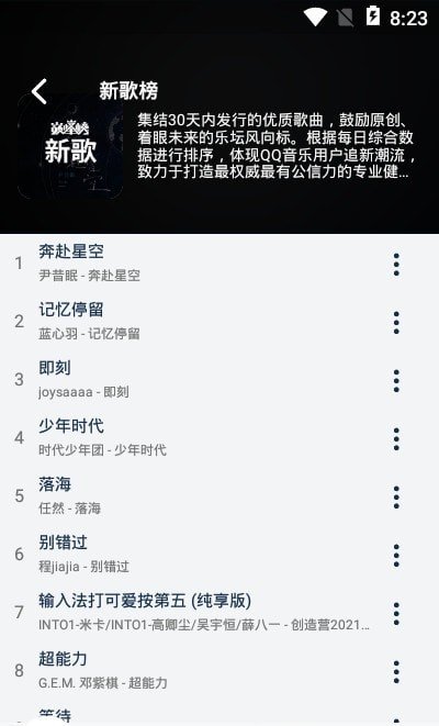熊猫音乐app最新版本(2)