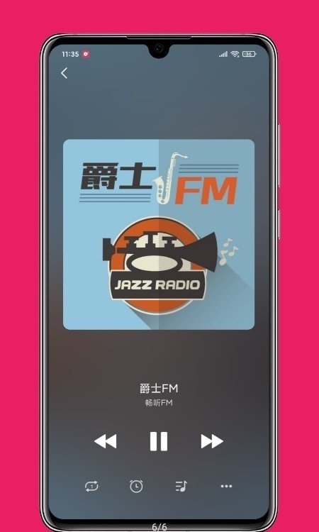 畅听FM免费版(2)