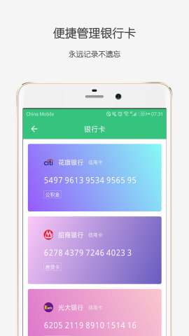 钱迹app(4)