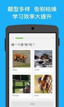 Duolingo官方版(4)