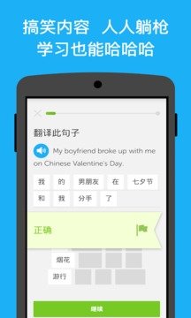 Duolingo官方版(2)