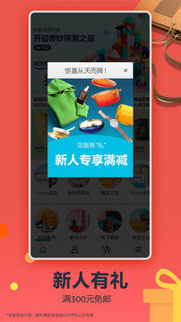 亚马逊购物官网版app(3)