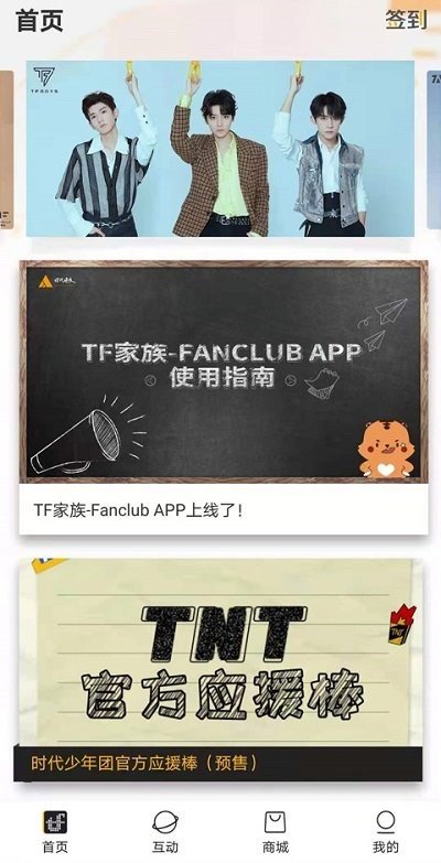 tf家族fanclub(1)