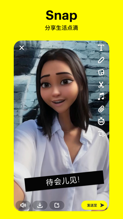 Snapchat相机中国版(2)