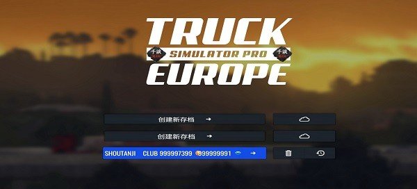 欧洲卡车模拟器专业版(1)