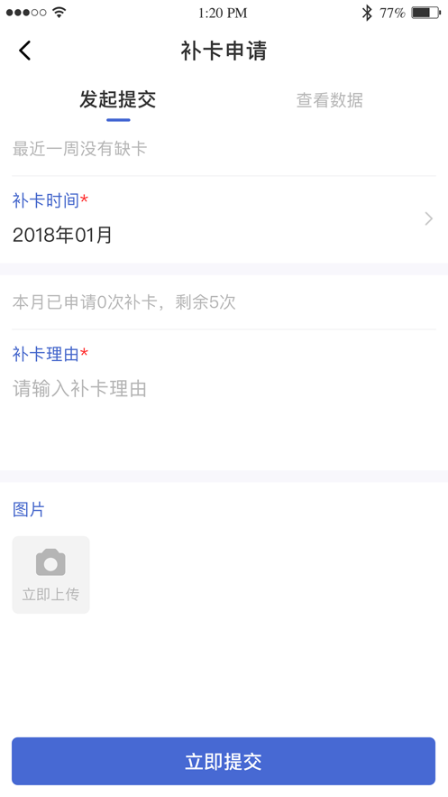 黔职通app官方版(2)