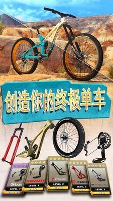 极限挑战自行车2(3)