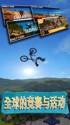 极限挑战自行车2最新版(2)