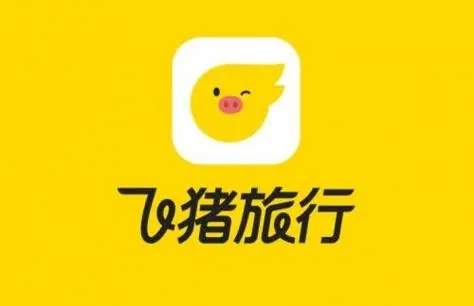 飞猪旅行app官方版下载