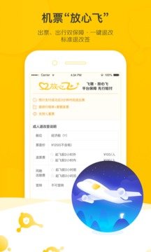 飞猪旅行app官方版(2)