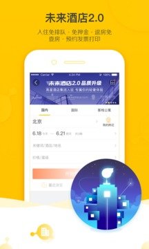 飞猪旅行app官方版(1)