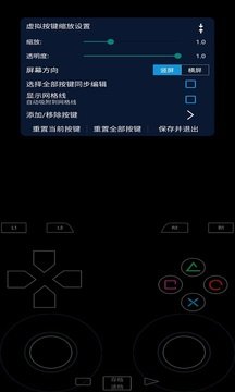 PS2模拟器手机版(2)