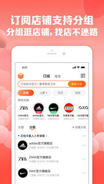淘宝app官方版(1)