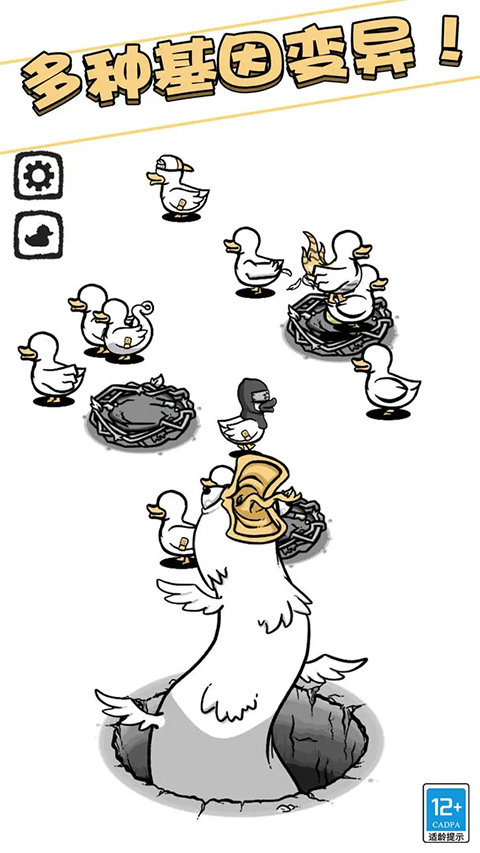 奇怪的鸭子最新版(2)