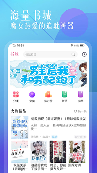 海棠小说app官网版(1)