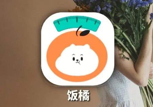 饭橘官网版