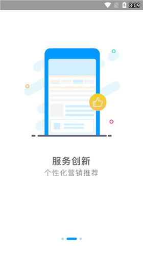 智汇随身厅app(2)