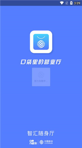 智汇随身厅app(1)