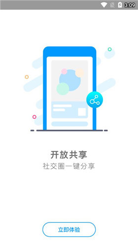 智汇随身厅app(4)